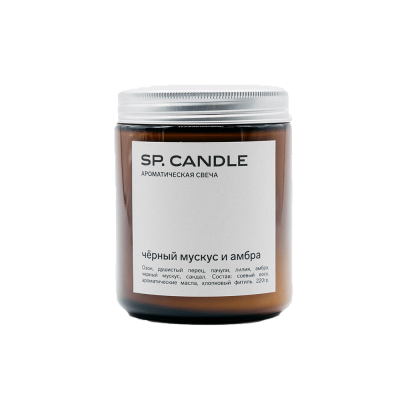 Ароматическая свеча "Черный мускус и Амбра" SPCANDLE
